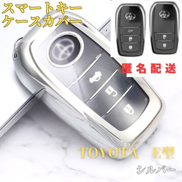 キーケーストヨタE型ハリアー80系MXUA80MXUA85プリウス60系ランドクルーザー200系などクリアTPU銀