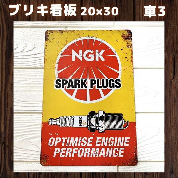 車3ブリキ看板プレートアメリカ雑貨ガレージ世田谷ベースRoute66R66サインプレートインテリアレトロヴィンテージ【新品未使用品】