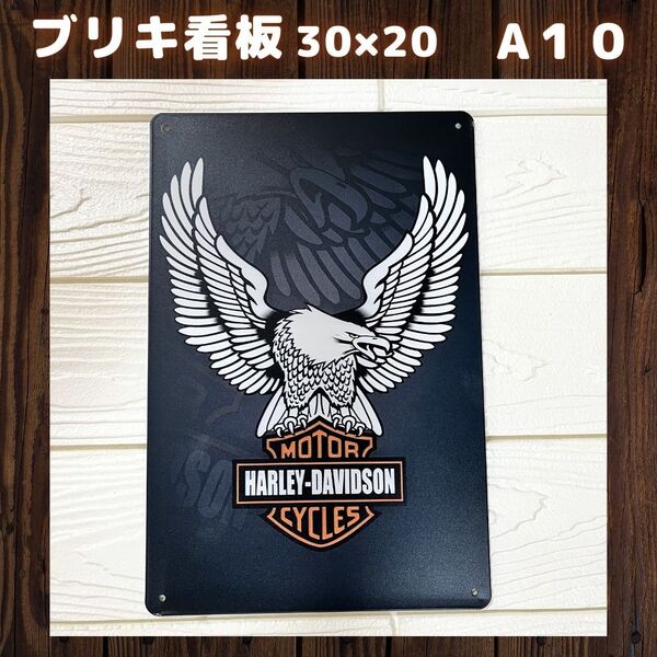 【送料無料】A10ハーレーダビットソン1 ブリキ看板 アメリカ雑貨 インテリア レトロ ヴィンテージ プレートR66 Route66 ガレージ バイク