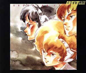 Amazon.co.jp: 超時空騎団サザンクロス オリジナルサウンド
