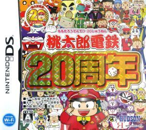 桃太郎電鉄20周年/ニンテンドーDS