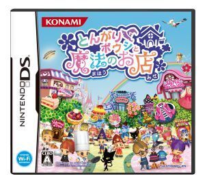 とんがりボウシと魔法のお店/ニンテンドーDS