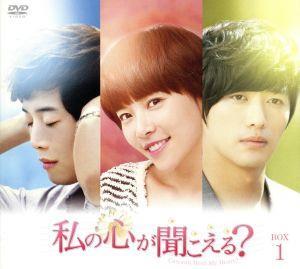2025年最新】Yahoo!オークション -私の心が聞こえる dvdの中古品
