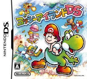 ヨッシーアイランドDS/ニンテンドーDS