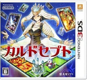 カルドセプト/ニンテンドー3DS