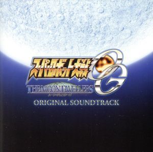 PS4/PS3『スーパーロボット大戦OG ムーン・デュエラーズ』オリジナルサウンドトラック/(ゲーム・ミュージック),JAM Proj