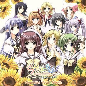 PS2ゲーム「SHUFFLE!オン・ザ・ステージ」キャラクターボーカルアルバム/(ゲーム・ミュージック),杉田智和(土