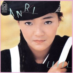 【 新品 : 限定盤】LP レコード （カラーレコード）/ 杏里 ： クール 新品未開封LPレコード杏里COOOL クール完全生産限定カラー