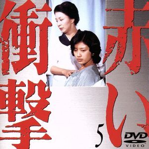 2025年最新】Yahoo!オークション -山口百恵 赤い衝撃(映画