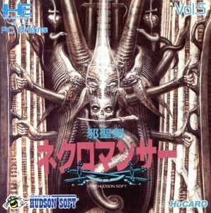 Hu 邪聖剣ネクロマンサー/PCエンジン