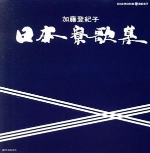 Japanese Book Collections Vintage Zenzo Kasai Kazuo Hirotsu