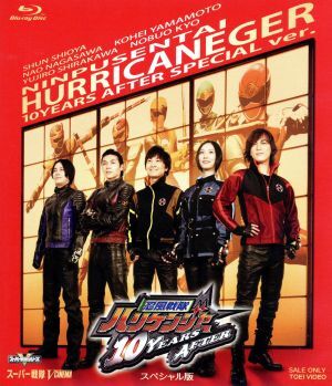 2025年最新】Yahoo!オークション -忍風戦隊ハリケンジャー dvdの