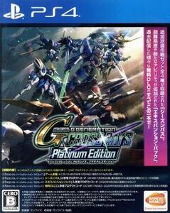 SDガンダム ジージェネレーション クロスレイズ プラチナムエディション/PS4