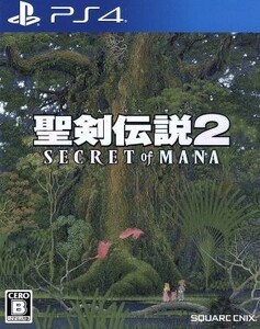 聖剣伝説2 SECRET of MANA/PS4