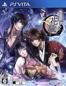 花朧 ~戦国伝乱奇~/PSVITA