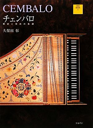 【売約済】レオンハルト／バロック・チェンバロ・リサイタル Silent Tone Record/フォルクレ・チェンバロ曲集（全12曲