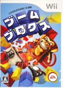 ブーム ブロックス/Wii
