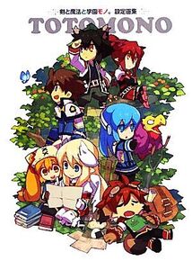 剣と魔法と学園モノ。設定画集/ポストメディア編集部【編】
