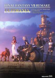 PS4 FINAL FANTASY VII REMAKE ULTIMANIA SE-MOOK/スクウェア・エニックス(編者)