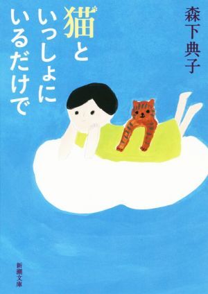 【中古】 典奴のぷるっときた話/立風書房/森下典子 2025年最新】Yahoo!オークション -森下典子(本、雑誌)の中古品