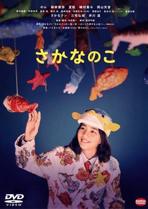 2025年最新】Yahoo!オークション -さかなのこの中古品・新品・未