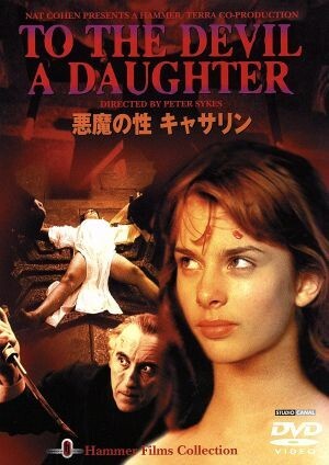 新品DVD　悪魔の性キャサリン・怪奇異星物体　セット　ナスターシャ・キンスキー Amazon.co.jp: 悪魔の性キャサリン [DVD] : クリストファー
