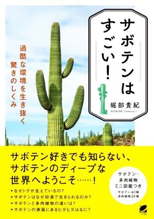 2025年最新】Yahoo!オークション -サボテン(本、雑誌)の中古品