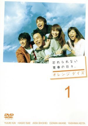 オレンジデイズ DVD-BOX〈5枚組〉＊台本＊サウンドトラック＊非売品 オレンジデイズ DVD-BOX〈5枚組〉＊台本＊サウンドトラック