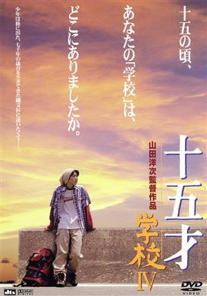SHOCHIKU STORE | 松竹ストア山田洋次監督名作選Ⅳ DVD-BOX [DVD