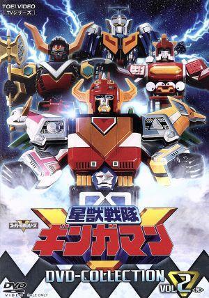 星獣戦隊ギンガマン DVD COLLECTION VOL.1、VOL2 全巻
