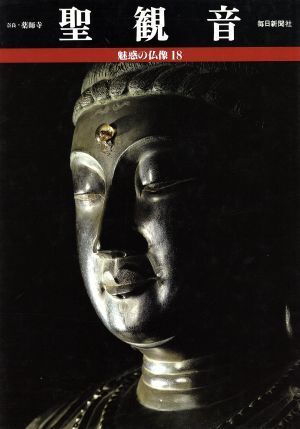2025年最新】Yahoo!オークション -魅惑の仏像の中古品・新品・未