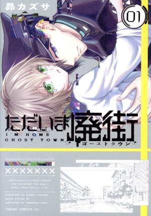 2025年最新】Yahoo!オークション -カズサ(漫画、コミック)の中古