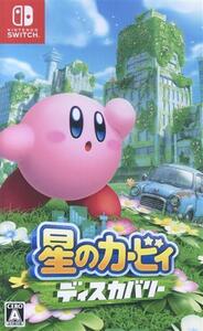 星のカービィ ディスカバリー/NintendoSwitch