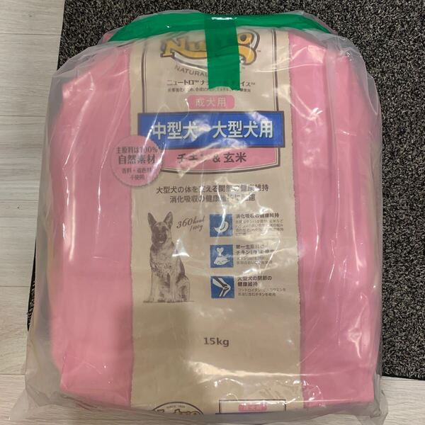 ニュートロ チキン&玄米 中型犬〜大型犬成犬用 15キロ