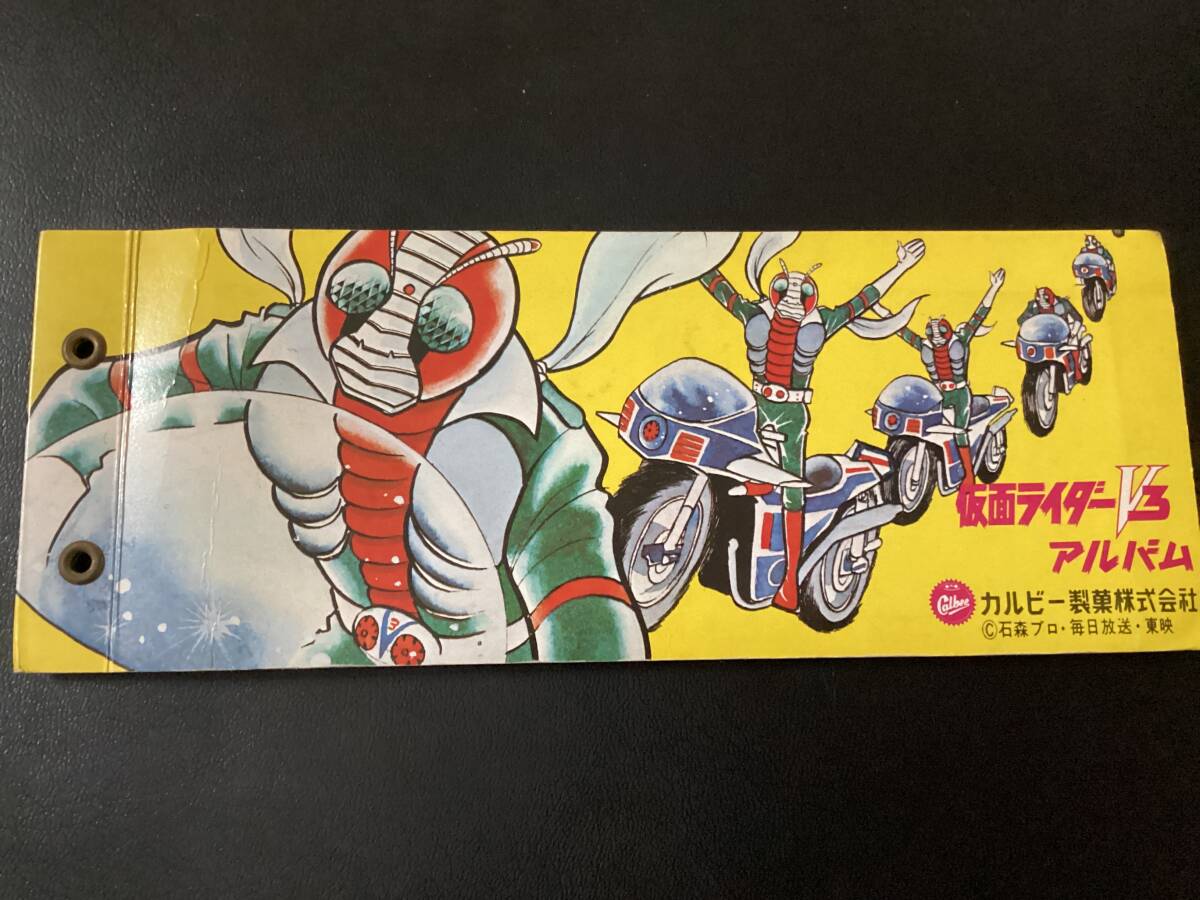 Yahoo!オークション -「仮面ライダー カルビー アルバム」の落札 Yahoo!オークション -「仮面ライダー カルビー アルバム」の落札