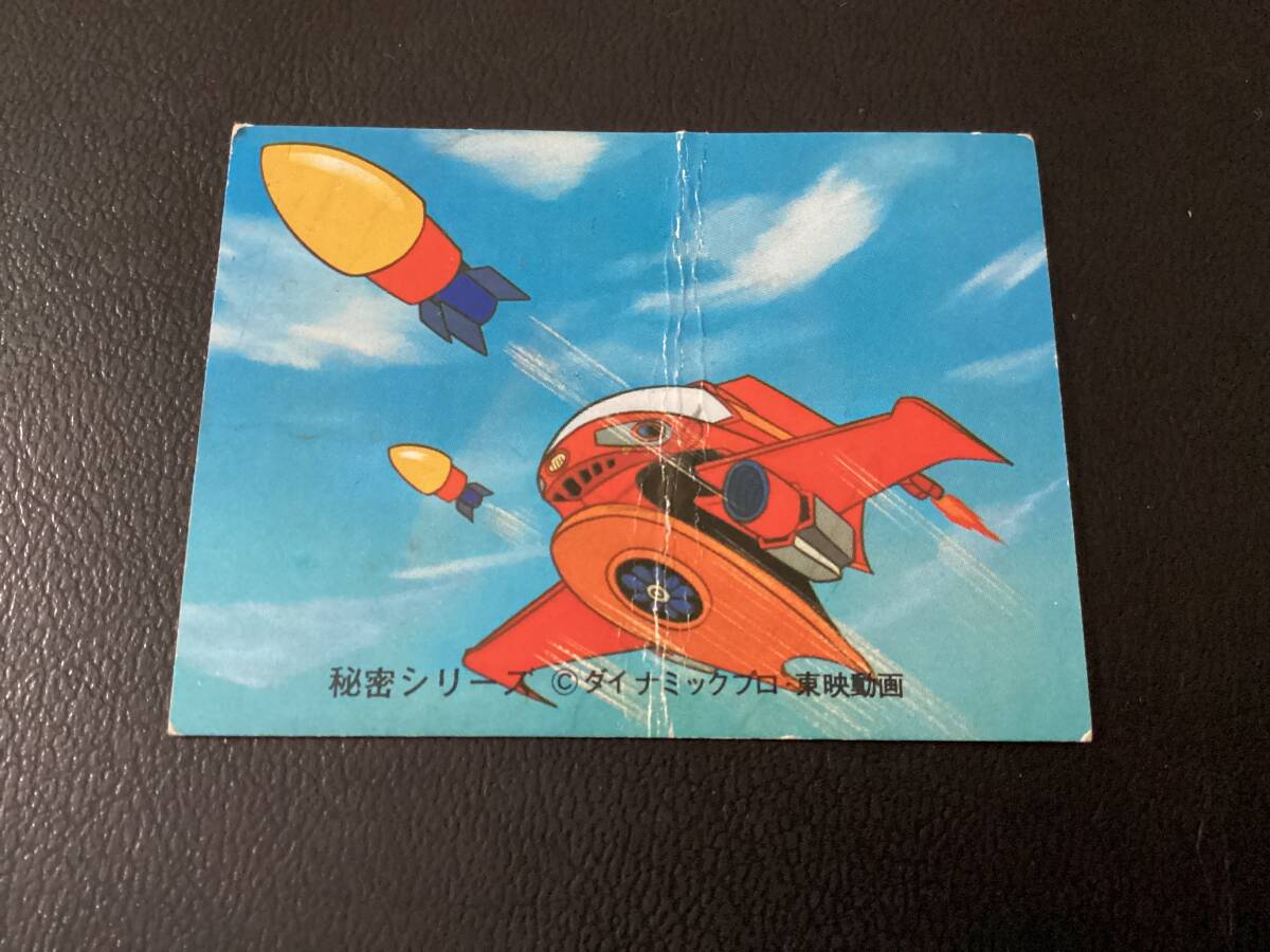 昭和レトロ カルビー マジンガーZ 「カードNo.1 KM2」 - メルカリ