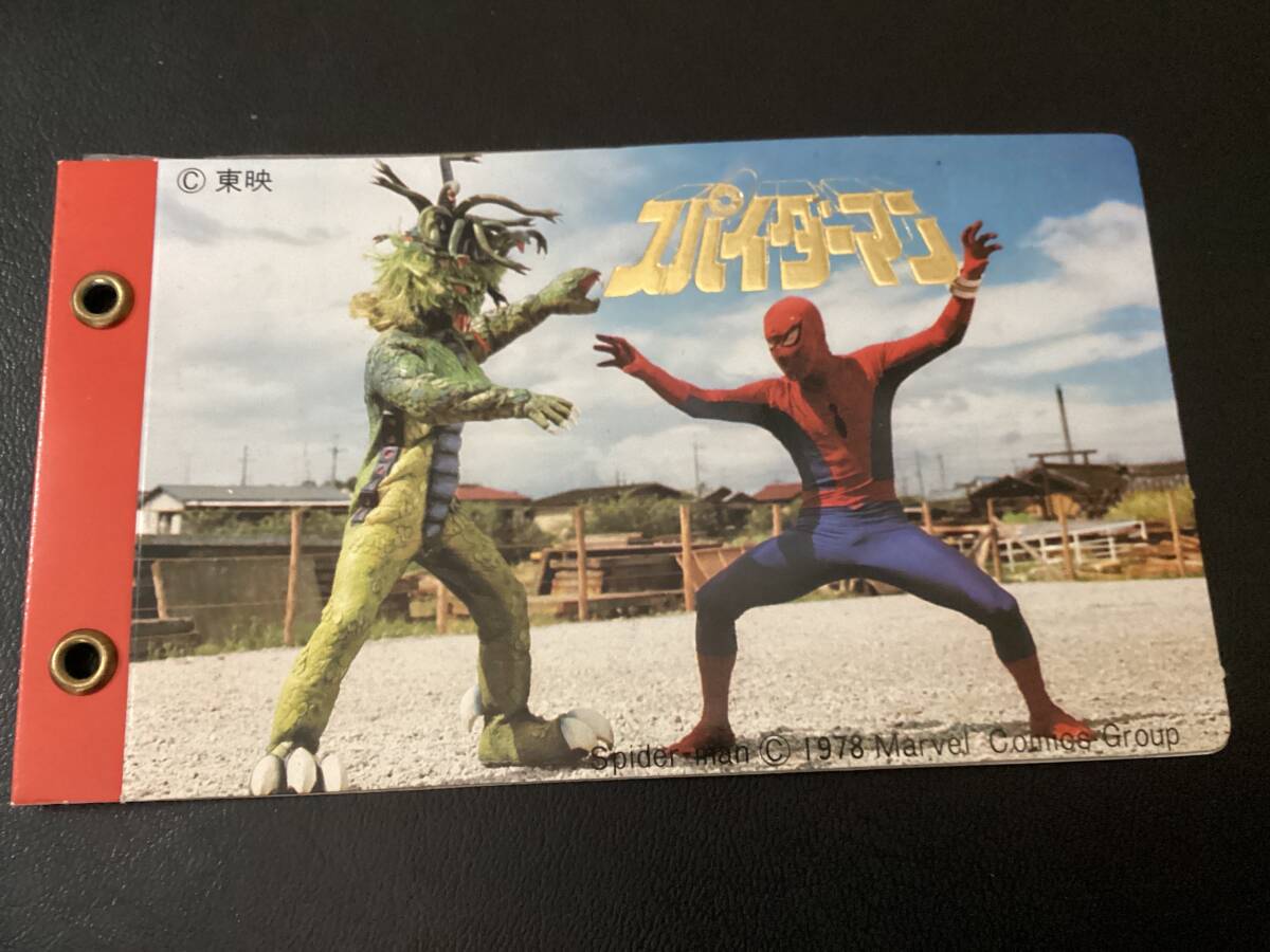 昭和レトロ スパイダーマン 実写版 カード4枚 当時品 ミニカード