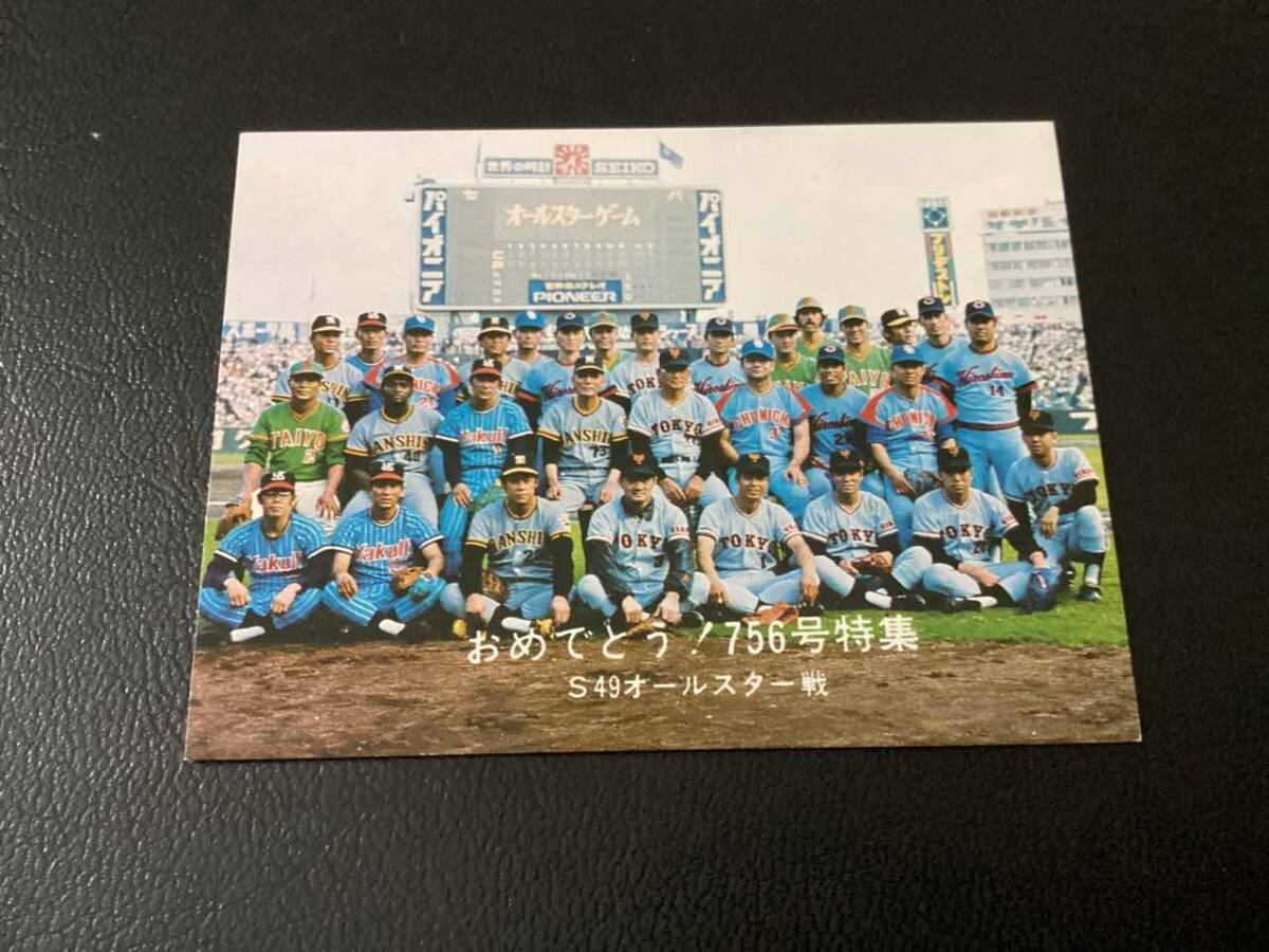 2025年最新】Yahoo!オークション -カルビープロ野球カード(1977