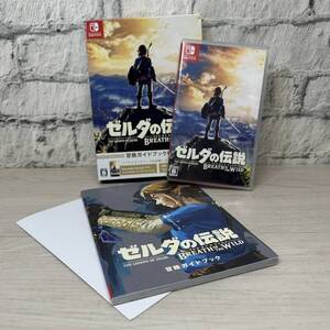 【YH-2445】中古品 Nintendo Switch ゼルダの伝説 ブレス オブ ザ ワイルド 冒険ガイドブック ソフト