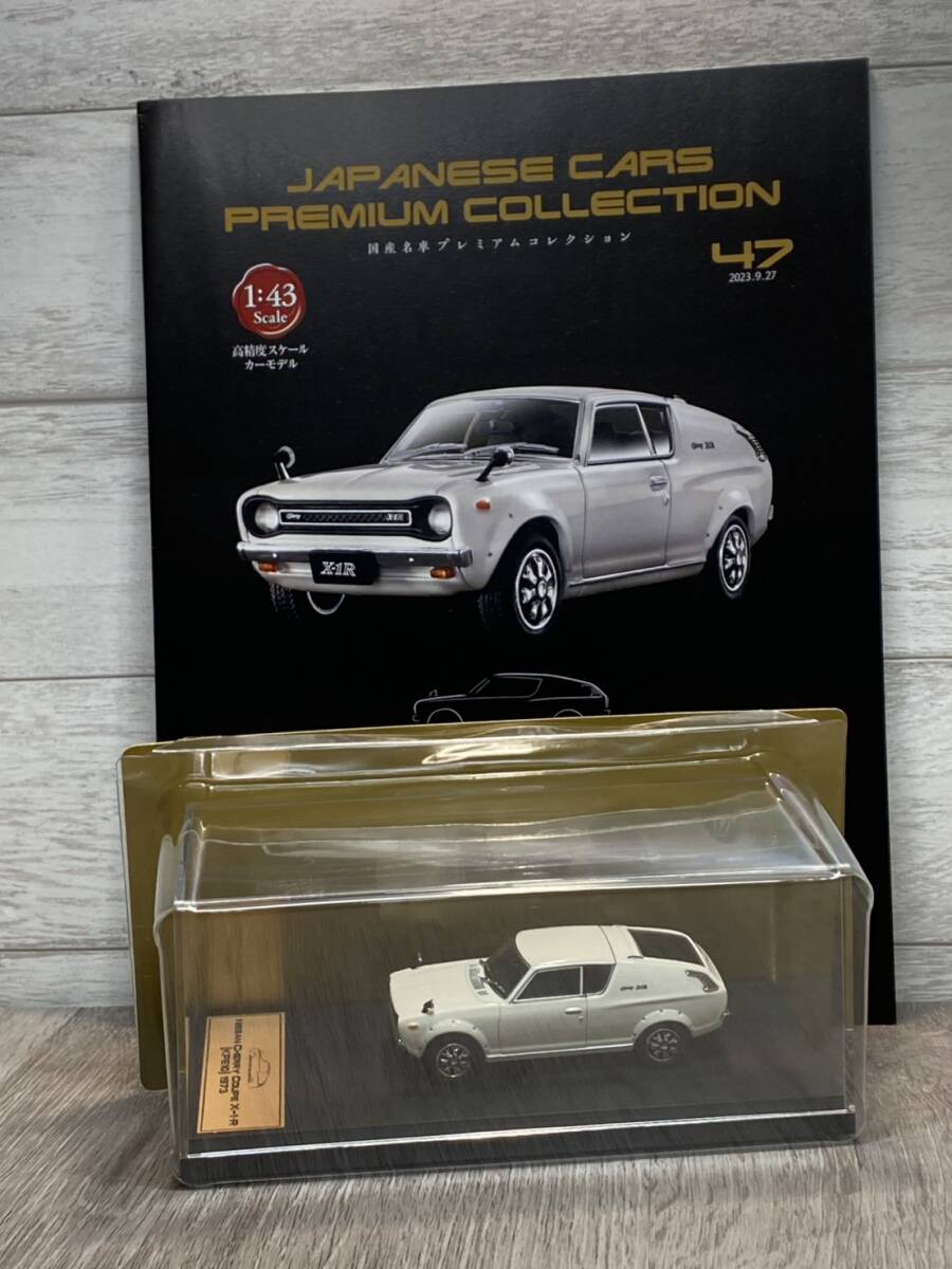 Amazon | 未開封 アシェット 国産名車コレクション 1/24 vol.08