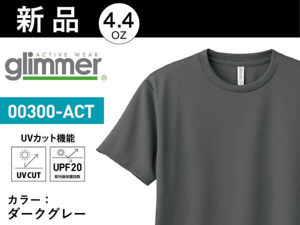送料込SALE●Lサイズ(男女兼用)【ダークグレイ】半袖/新品/4.4ozドライTシャツ/速乾性メッシュ/発汗/UVカット/UPF20/無地/グリマー