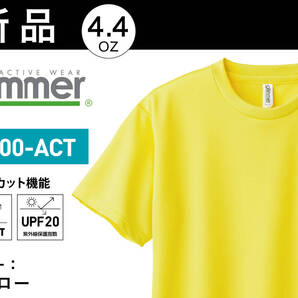 送料込SALE●150サイズ(男女兼用)【イエロー】半袖/新品/4.4ozドライTシャツ/速乾性メッシュ/発汗/UVカット/UPF20/無地/glimmer