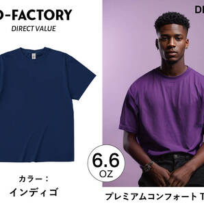 Lサイズ(男女兼用) インディゴ●新品/無地/D-FACTORY6.6ozプレミアムコンフォート半袖Tシャツ/サマーセール♪