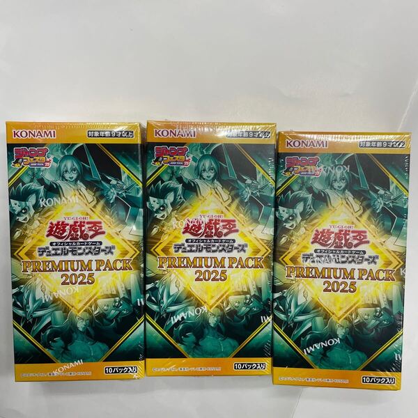 クーポンでお得に!即決★3BOX★シュリンク付★新品未開封 遊戯王 プレミアムパック2025 BOX