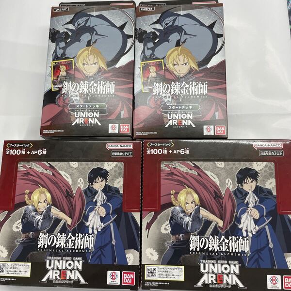 テープ付★即決★すぐ発送します★2BOX/2個セット★UNION ARENA ブースター デッキ 鋼の錬金術師 FULLMETAL ALCHEMIST 【UA37BT】