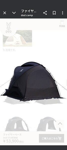 DOD FIRE BASEファイヤーベースT8-524-BK