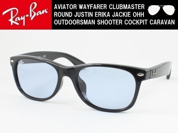 訳ありケースなし Ray-Ban レイバン RB2132F-601/64 55サイズ サングラス ニューウェイファーラーRB2140F-901/64と同じレンズカラー