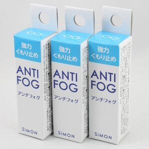 アンチフォグ メガネの強力曇り止め 5g×3個 ジェルタイプ 花粉 花粉症 コロナ コロナウイルスのマスク対策に サイモン 4514458211551