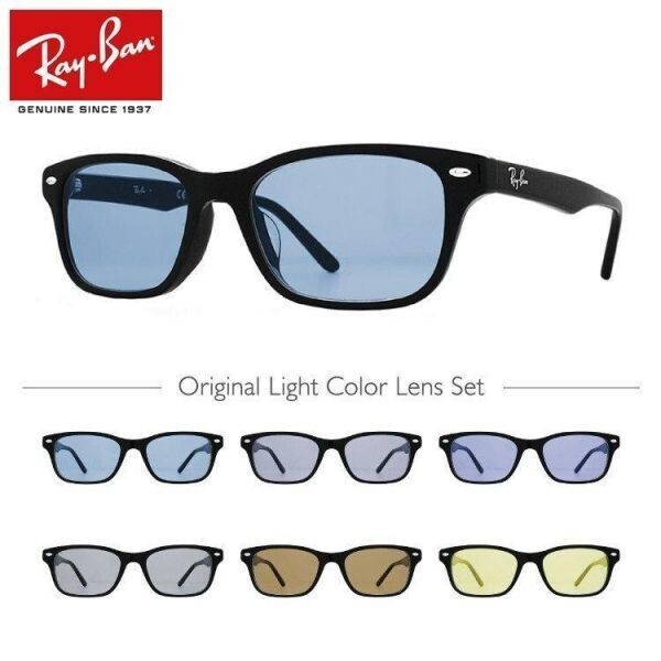 Ray-Ban レイバン サングラス RX5345D-2000 ライトカラー 選べる6色 RB5345D 伊達メガネ RX5109の復刻 薄い色 UVカット ケース有り
