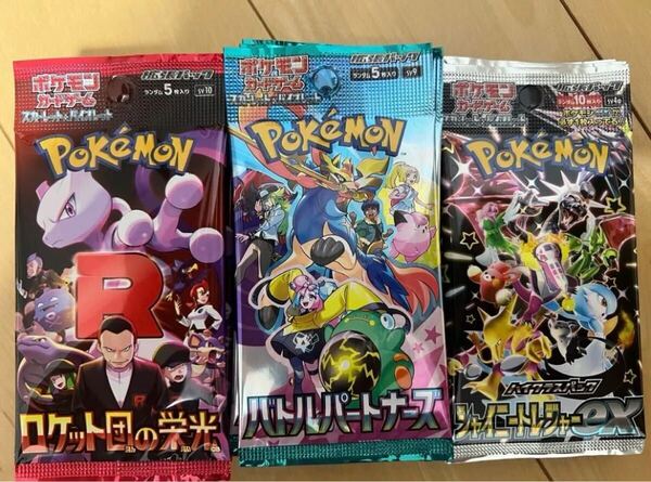ポケモンカードゲーム 3種セット 計23パック ロケット団の栄光 バトルパートナーズ シャシニートレジャー